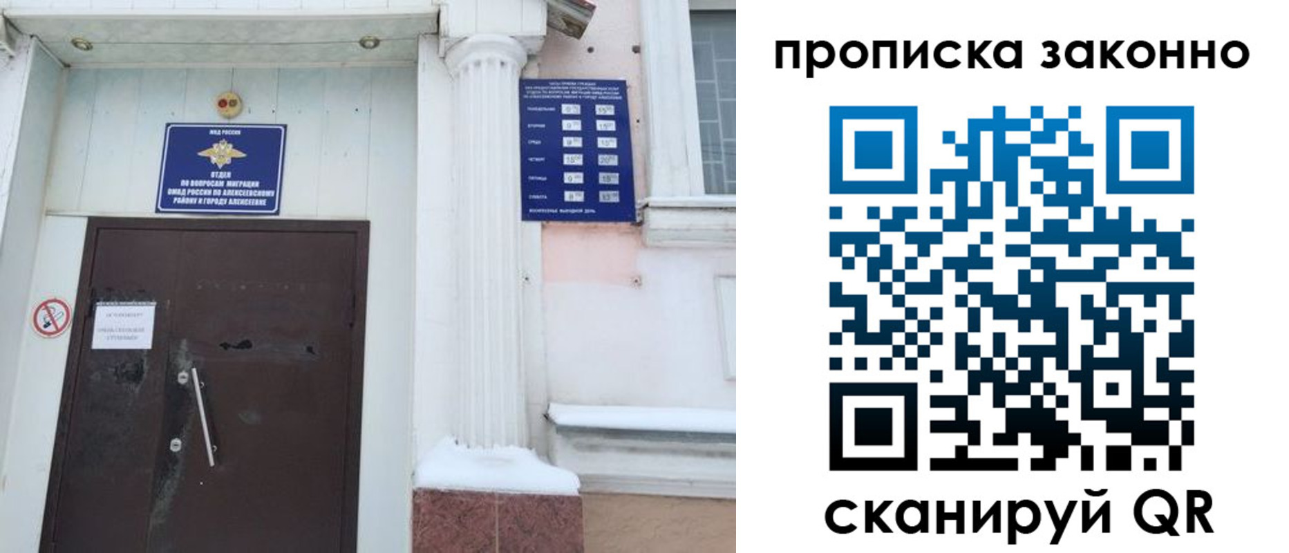 временная прописка в Калязине