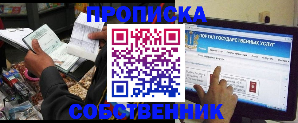временная регистрация купить в Калязине