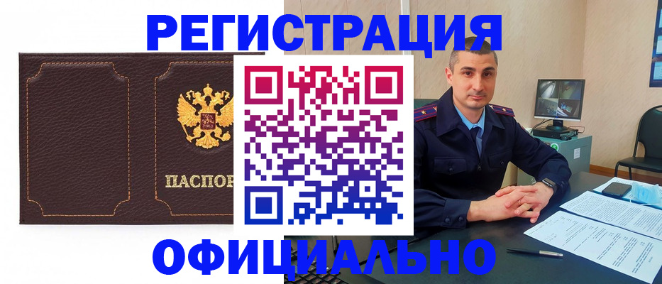 прописка иностранных граждан в Калязине