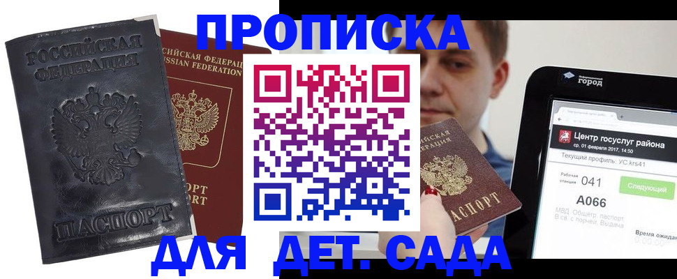 временная регистрация для всех в Калязине