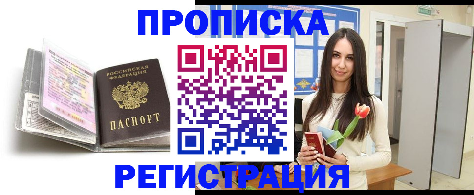 прописка штамп в Калязине
