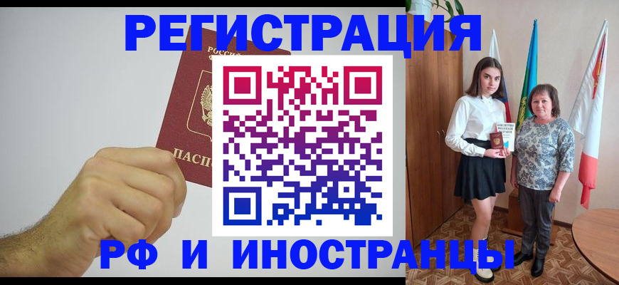 временная регистрация для всех в Калязине